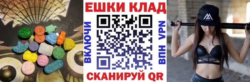 Ecstasy таблы  Ессентукская 